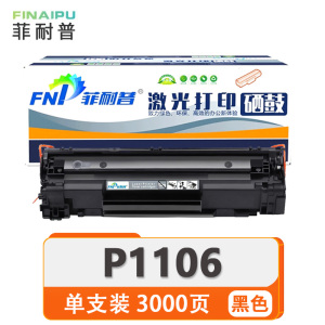菲耐普 粉盒P1106 支