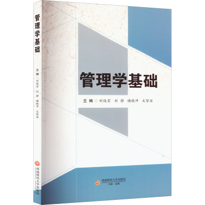 醉染图书管理学基础9787550454125