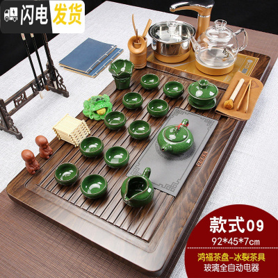 三维工匠家用全自动茶盘茶台紫砂功夫茶具套装玻璃养生壶客厅办公室用茶道 鸿福冰裂(单玻璃壶)