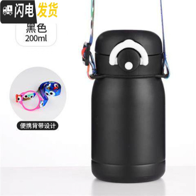 三维工匠保温杯少女学生便携小巧迷你儿童小号可爱防摔小容量200水杯子 黑色-200加背带