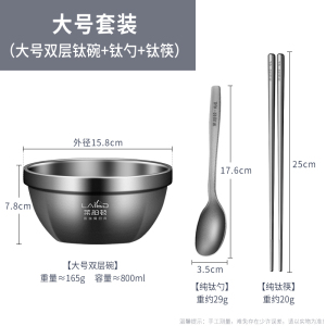 莱柏顿纯钛碗筷勺套装家用儿童吃饭汤碗筷子勺子三件套便携钛餐具大饭碗
