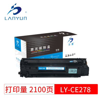 兰韵 CE278蓝钻版易加粉硒鼓 适用惠普P1560/P1566/P1606/P1606dn/M1536dnf