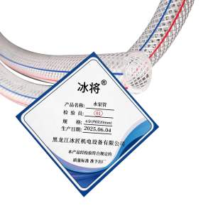 冰将 水泵管PVC防冻软管 米
