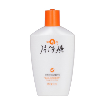 片仔癀(PZH)保湿滋润蜜面霜身体乳女国货学生正品90ml