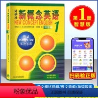 [正版]扫码音视频 朗文外研社新概念英语1 学生用书 智慧版 新概念英语第一册 新概念小学3年级-初一使用中小学英语零