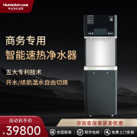 汉斯顿ro反渗透智能大型商用直饮去离子工业纯净水机器过滤设备C4