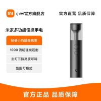 米米家多功能便携手电筒家用超亮超长续航可充电户外强光手电筒