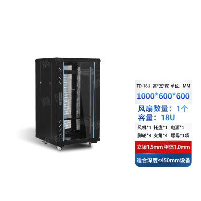 腾昭网络机柜墙柜交换机机柜钢化玻璃服务器机柜18u 1000*600*600