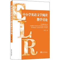 [M]中小学英语文学阅读教学引论-9787307220560