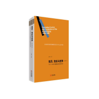 音像员与(1924-1949年中国的组织形态修订增补本)王奇生