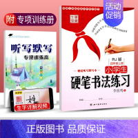 四年级上 [正版]小学生硬笔书法练习写字一二三四五六七八年级上下册李放鸣小学初中生初一二语文同步字帖人教版铅笔钢笔字帖硬