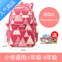 封后儿童书包一到三四五六年级轻便超轻大容量减负护脊小学生女童背包书包学生