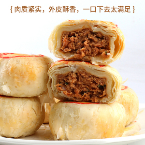 舒芙里鲜肉月饼360g*2 休闲食品 早餐营养健康食品 中秋酥皮月饼