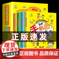 儿童好习惯养成漫画全套4册 JST小学生自我管理自律培养成长励志书籍 一二三四年级课外阅读6-8-10周岁爱看的漫画故事