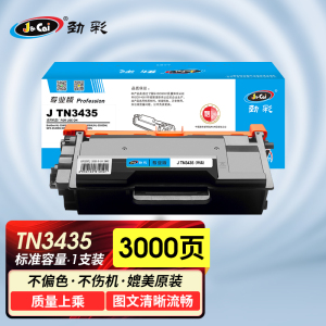 劲彩 J TN3435(粉盒)J DR3450 (鼓架) 适用兄弟 HL5595 5590 5585 5580 专业版