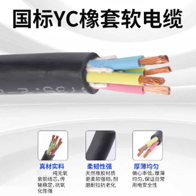 盛江橡胶软电缆线国标3X4+1X2.5平方100米