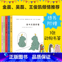 [正版]你今天真好看系列(套装5册) 莉兹·克里莫 你今天真好看 我可以咬一口吗 一见你就好心情 你今天真好吃 每天都