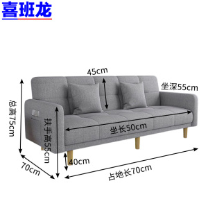 喜班龙 沙发床