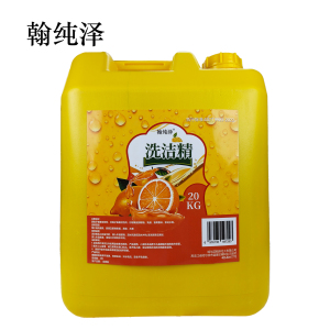 翰纯泽洗洁精除菌去油配方植物萃取温和护手厨房清洁