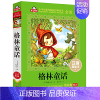 格林童话 [正版]金波童话集 金波原著 注音美绘本儿童6-12周岁小学生一二三年级课外阅读经典文学故事书目童话故事书带拼
