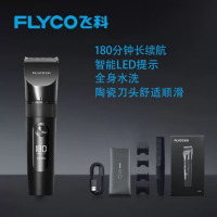 飞科(FLYCO)理发器电推子全身水洗家用剃头剪刀理发工具 FC5908