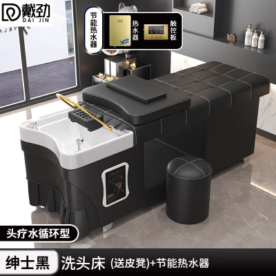 戴劲泰式洗头床理发店专用水疗床按摩床全躺式头疗床+热水器+水循环