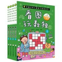 正版新书]看图玩数独彩绘图形便携口袋书(套装共4册)谢道台,