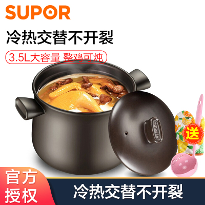苏泊尔(SUPOR)TB35A1养生汤锅中药煲陶瓷煲汤砂锅3.5升炖锅苏泊尔炊具锅具深汤煲燃气灶明火专用厨具19.5cm