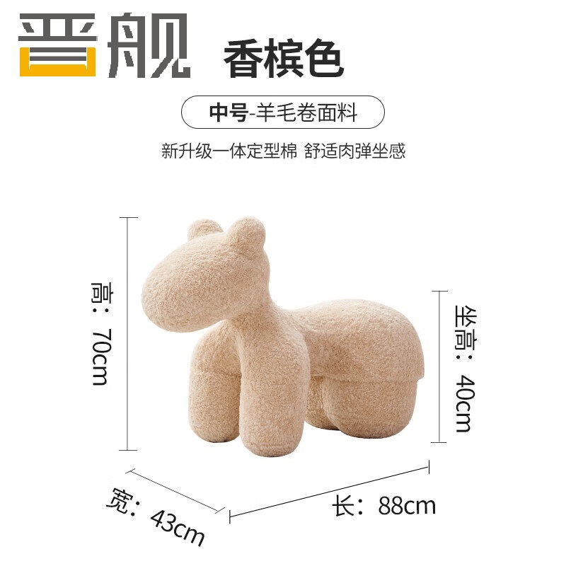 晋舰小马椅儿童动物座椅客厅休闲卡通坐凳沙发中号香槟色[羊毛卷料]