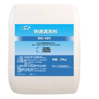 华芮 快速清洗剂 OC-101 kg