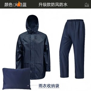 悦诗萱 分体式雨衣 均码/套