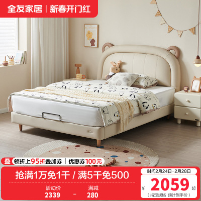 全友家居青少年简约现代软包床屏小户型次卧室实木床脚男孩女孩床