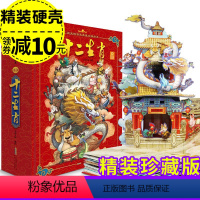 [正版]好好玩十二生肖立体书典藏版 儿童3d立体书翻翻书立体绘本0-3周岁4-6-10-15岁故事书小学生书籍幼儿 早