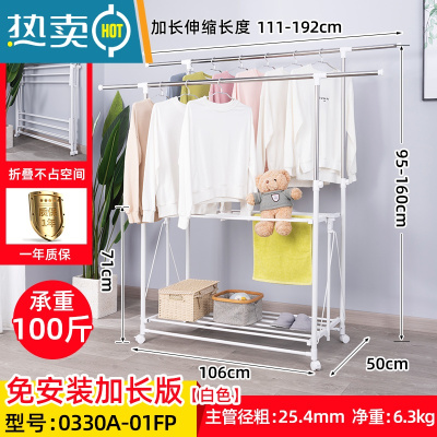 敬平家用晾 衣架落地折叠室内伸缩衣杆移动可户外阳台架 子晒杆 YLT-0330A-01FP[白色免安装加长款]晾衣杆