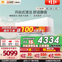 三菱电机 (Mitsubishi) 1.5匹 新二级能效 直流变频冷暖空调挂机 MSZ-TZ12VA 家电政府补贴