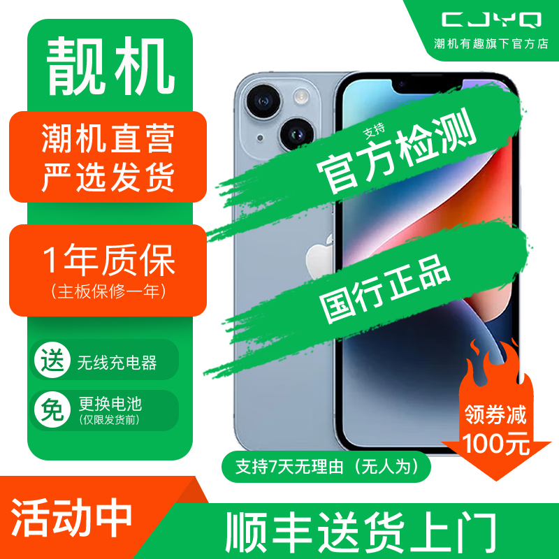 [二手99新] Apple iPhone 14 蓝色 128GB 二手苹果14手机 全网通双卡双待国行5G正品手机