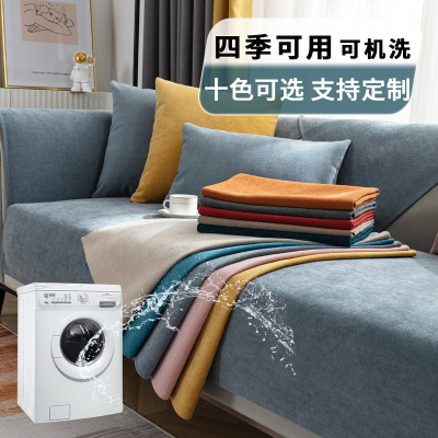 京城派 新款简约四季沙发垫套装防滑沙发坐垫子123组合夏季雪尼尔沙发垫布艺沙发套罩巾全包支持定制贵妃坐垫飘窗垫子