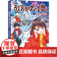 景仁宫里的怪事