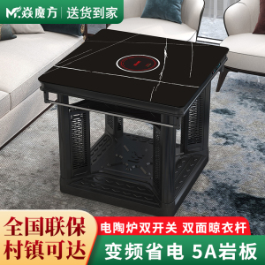 焱魔方电暖桌T5岩板90cm带炉取暖炉家用四面取暖取暖桌取暖器方桌电烤火炉子客厅多功能电烤火桌子电暖炉正方形节能电烤桌子