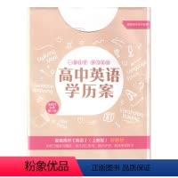 英语 [正版]高中英语学历案 选择性必修第一册 含答案 配套高中英语上教版 单元精讲与精练单元词汇默写单元测评语法专项练