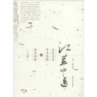 音像江苏中医当代名家学术思想与临床经验陈仁寿 主编