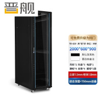晋舰网络机柜机房服务器机柜监控机柜玻璃门机柜42U TD款600*900*2000