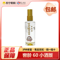 泸州老窖 窖龄60年 小酒版 125ml*1瓶 52度 浓香型白酒