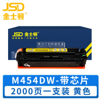 金士顿 硒鼓M454dw黄含芯片 支