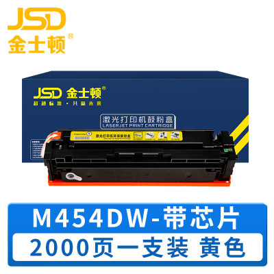 金士顿 硒鼓M454dw黄含芯片 支