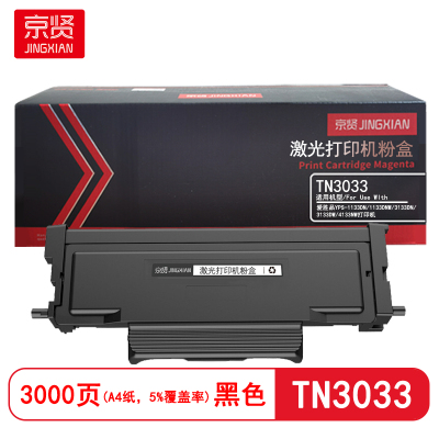 京贤 TN3033 打印量3000页 适用爱胜品YPS-1133DN/1133DNW打印机 粉盒 (计价单位:只)黑色