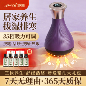 [夏新专柜紫色升级版]35档调节电动智能养生按摩仪[刮痧+拔罐+按摩+热敷+减脂]红蓝光子24凸点全方位刮痧按摩疏通经络