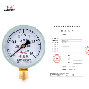 红旗 压力表带检定证书YN2-60(压力值需备注) 块