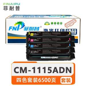 菲耐普 硒鼓 CM-1115ADN 套