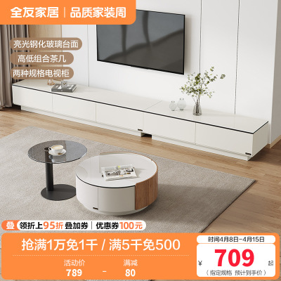 全友家居 茶几电视柜组合现代风钢化玻璃茶电客厅储物家具套装